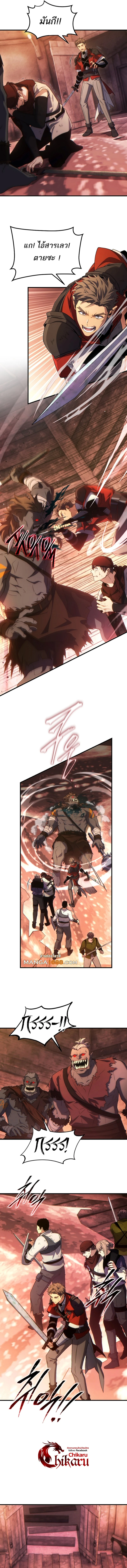 Read The Max-Level Player 100th Regression TH Manga Online