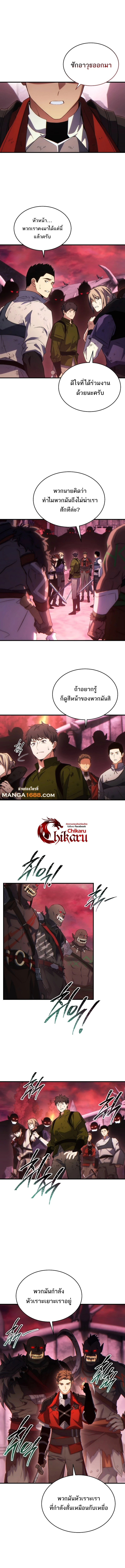 Read The Max-Level Player 100th Regression TH Manga Online