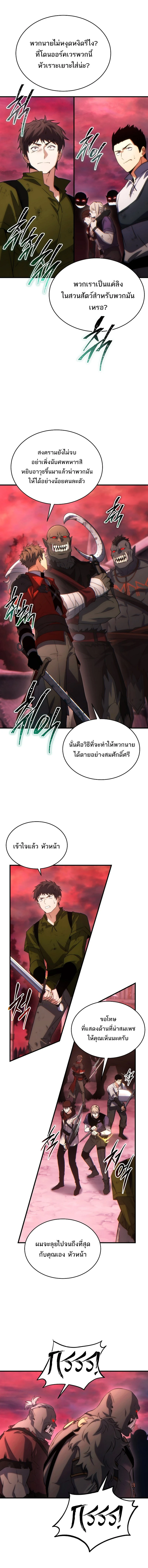 Read The Max-Level Player 100th Regression TH Manga Online