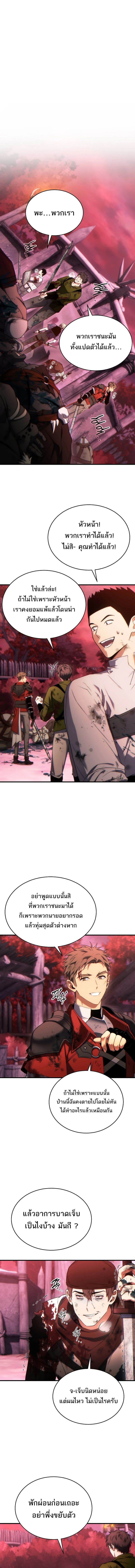 Read The Max-Level Player 100th Regression TH Manga Online