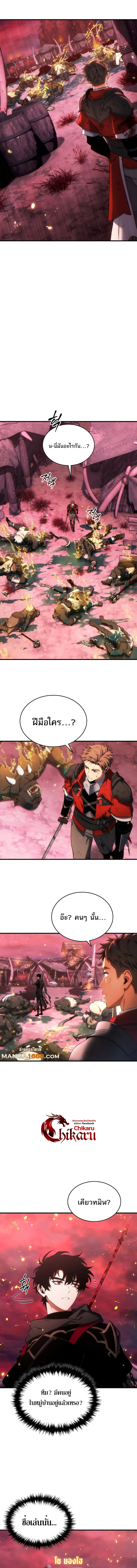 Read The Max-Level Player 100th Regression TH Manga Online