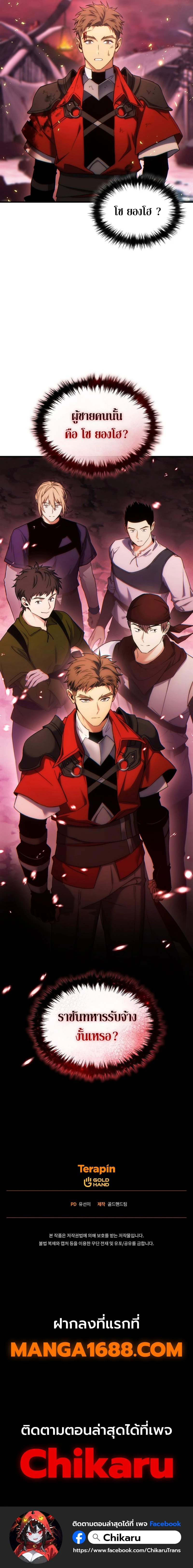 Read The Max-Level Player 100th Regression TH Manga Online