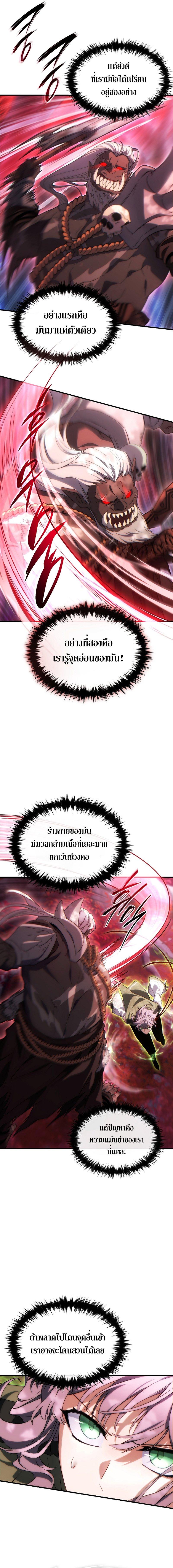 Read The Max-Level Player 100th Regression TH Manga Online