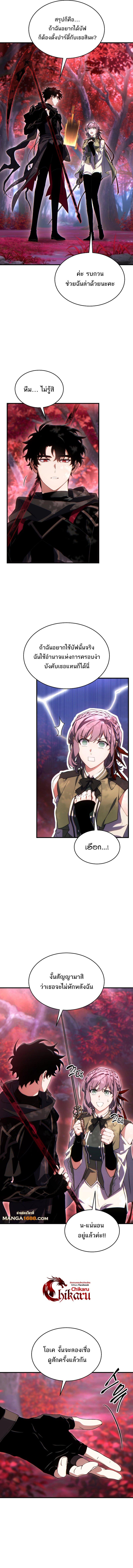 Read The Max-Level Player 100th Regression TH Manga Online