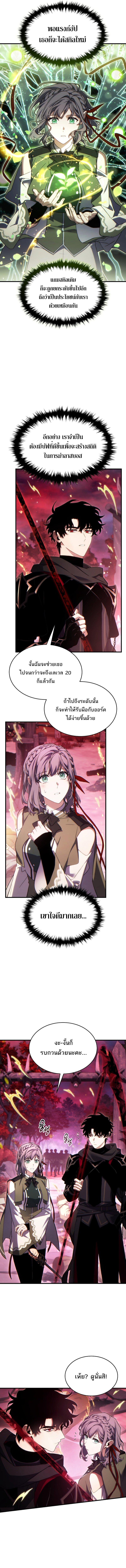 Read The Max-Level Player 100th Regression TH Manga Online