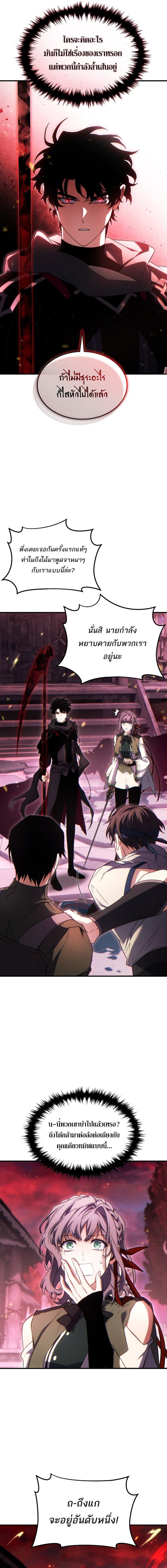 Read The Max-Level Player 100th Regression TH Manga Online