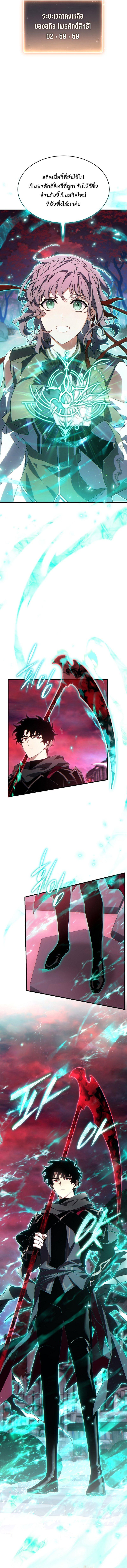 Read The Max-Level Player 100th Regression TH Manga Online