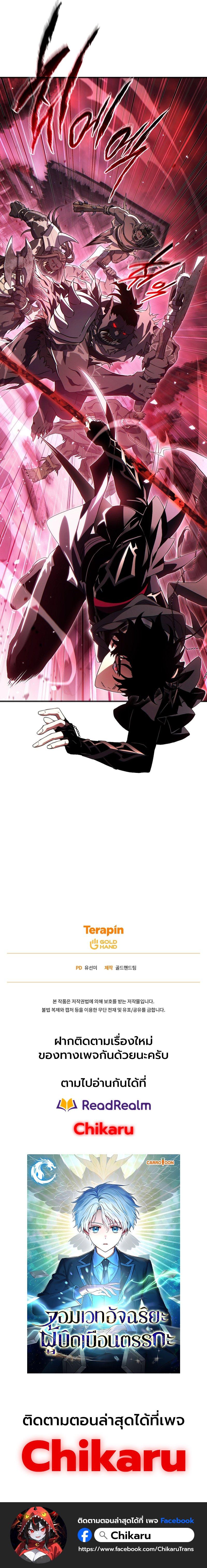 Read The Max-Level Player 100th Regression TH Manga Online