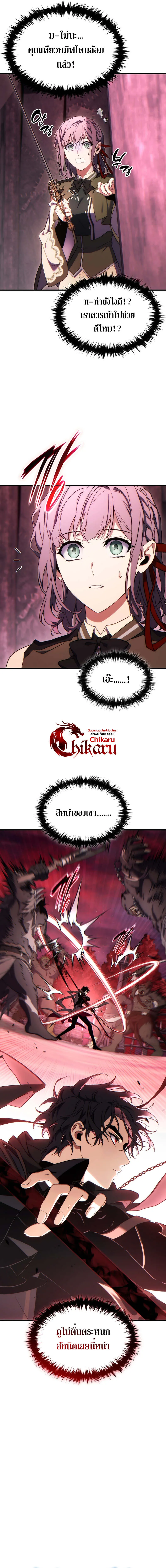 Read The Max-Level Player 100th Regression TH Manga Online