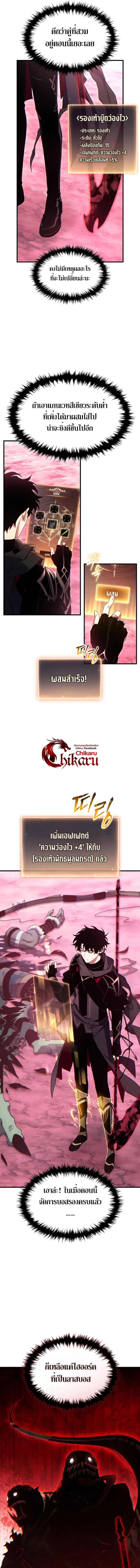 Read The Max-Level Player 100th Regression TH Manga Online