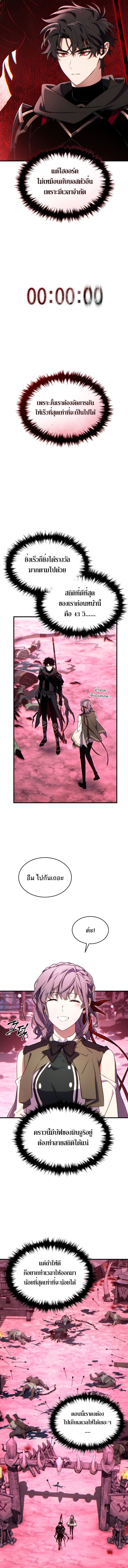 Read The Max-Level Player 100th Regression TH Manga Online