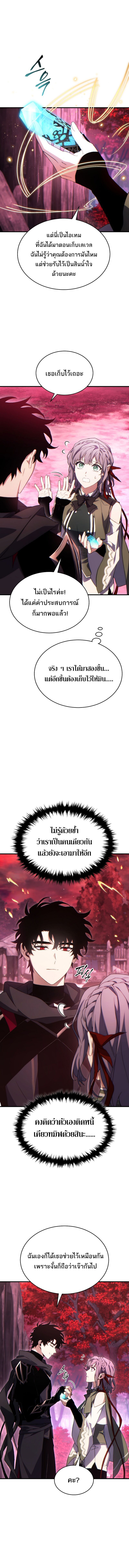 Read The Max-Level Player 100th Regression TH Manga Online