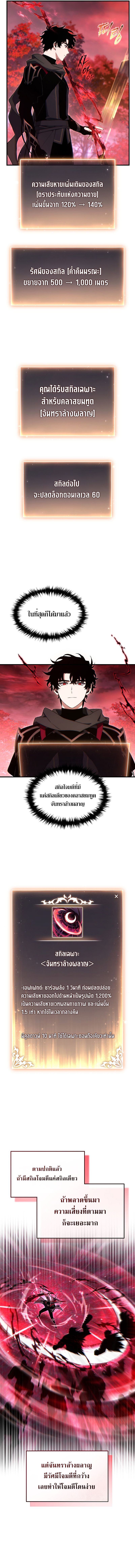 Read The Max-Level Player 100th Regression TH Manga Online