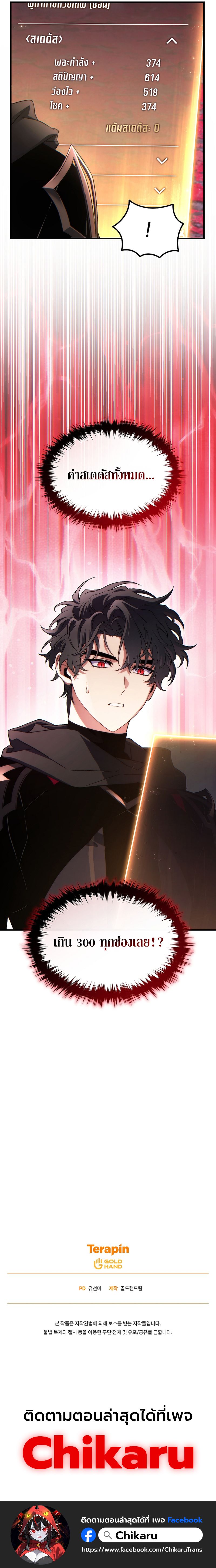 Read The Max-Level Player 100th Regression TH Manga Online