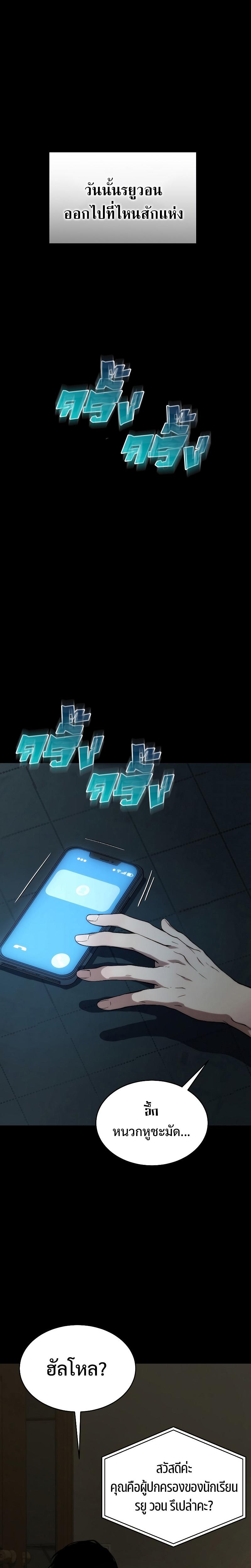 Read The Max-Level Player 100th Regression TH Manga Online