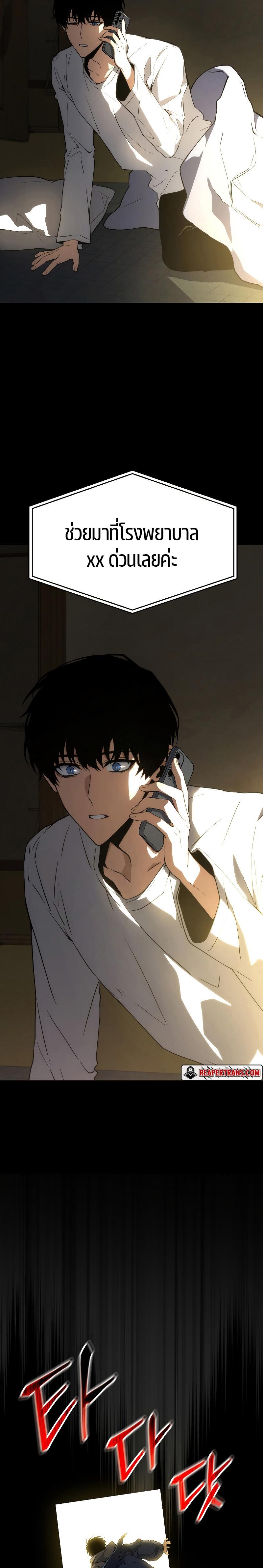 Read The Max-Level Player 100th Regression TH Manga Online