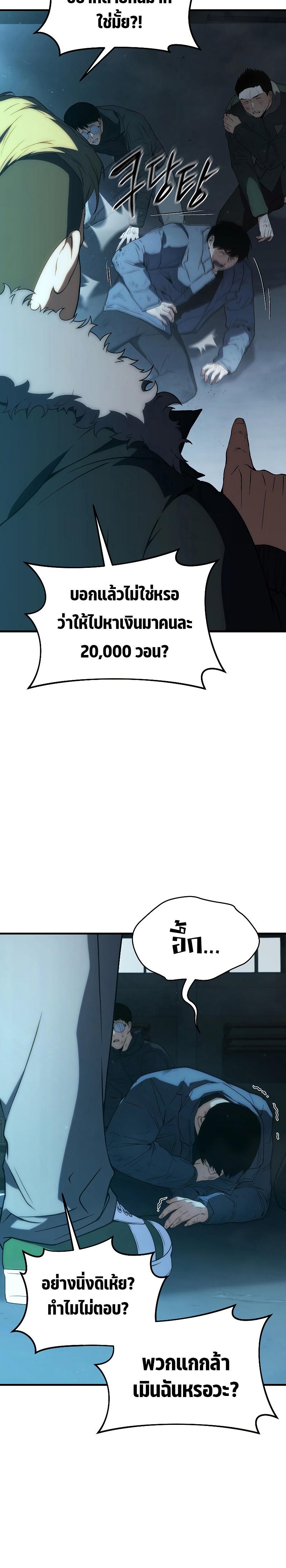 Read The Max-Level Player 100th Regression TH Manga Online