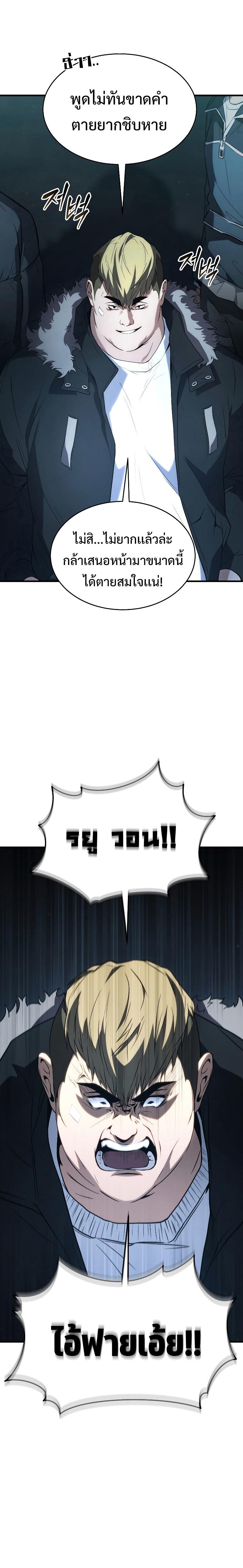 Read The Max-Level Player 100th Regression TH Manga Online