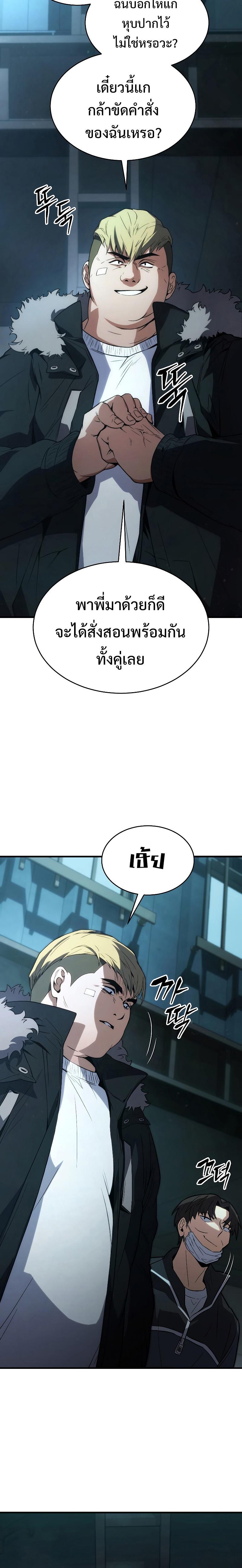 Read The Max-Level Player 100th Regression TH Manga Online