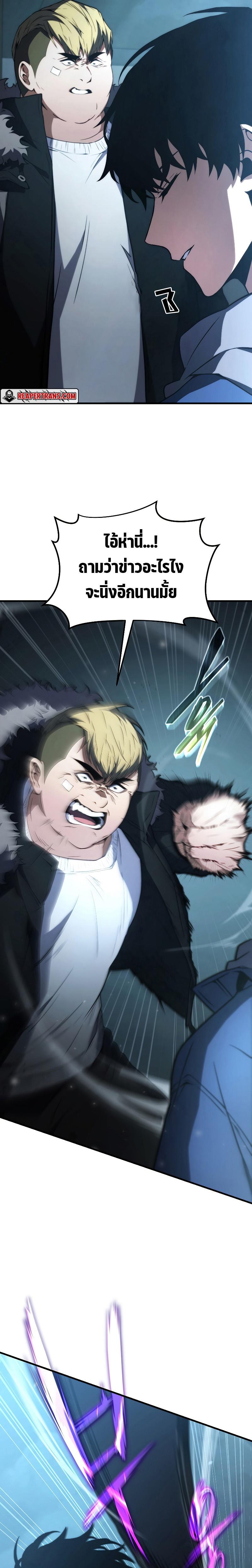 Read The Max-Level Player 100th Regression TH Manga Online