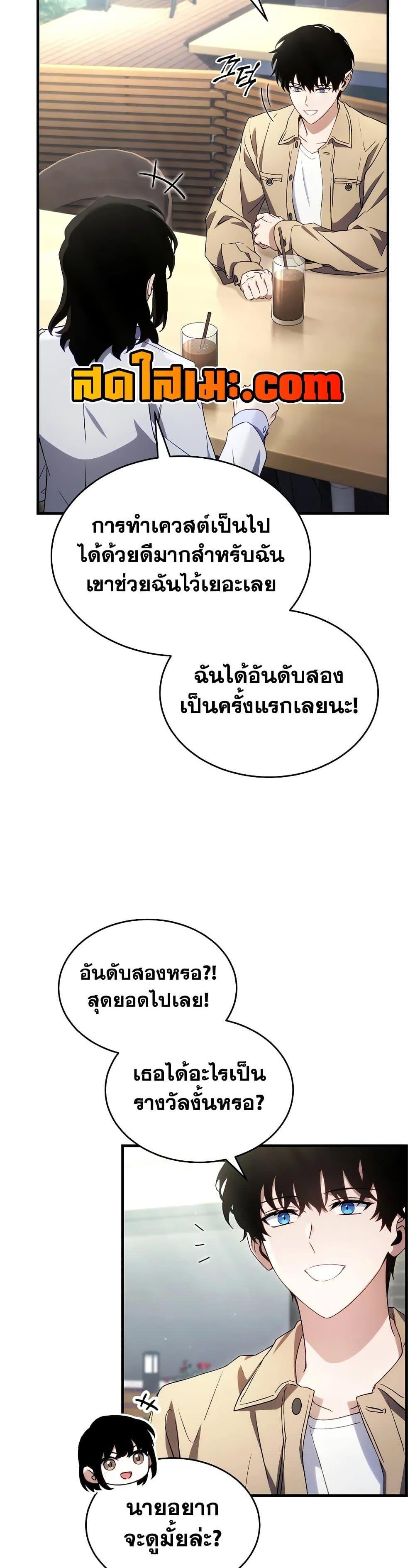 Read The Max-Level Player 100th Regression TH Manga Online