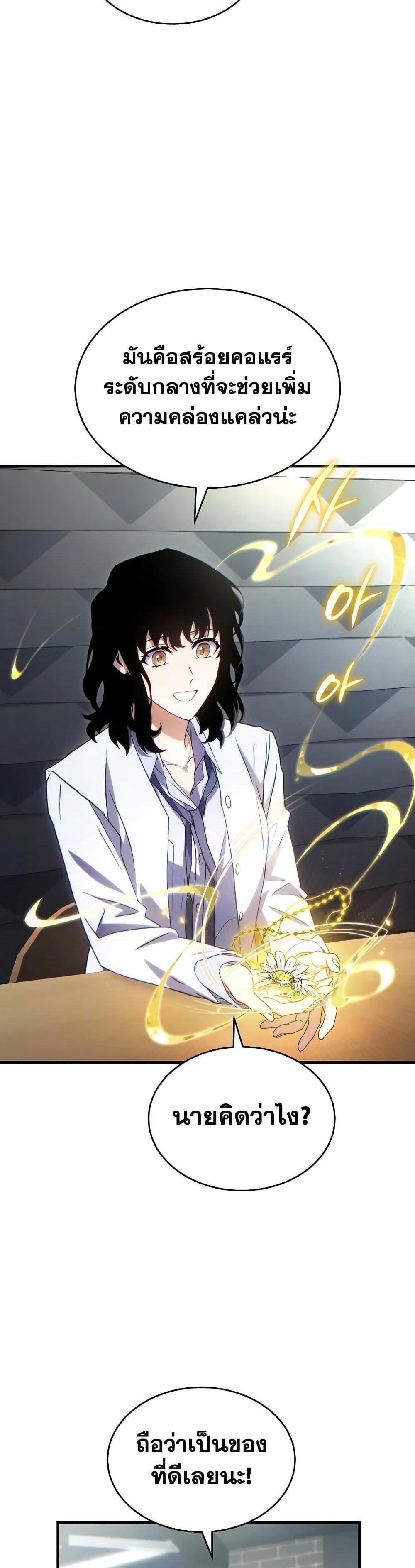 Read The Max-Level Player 100th Regression TH Manga Online