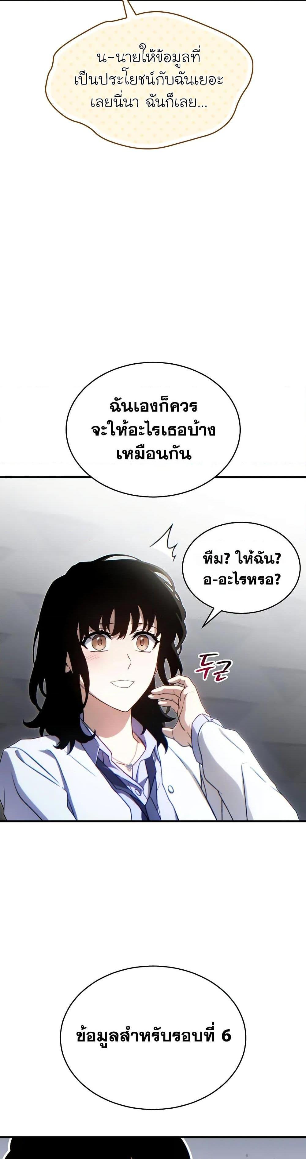 Read The Max-Level Player 100th Regression TH Manga Online