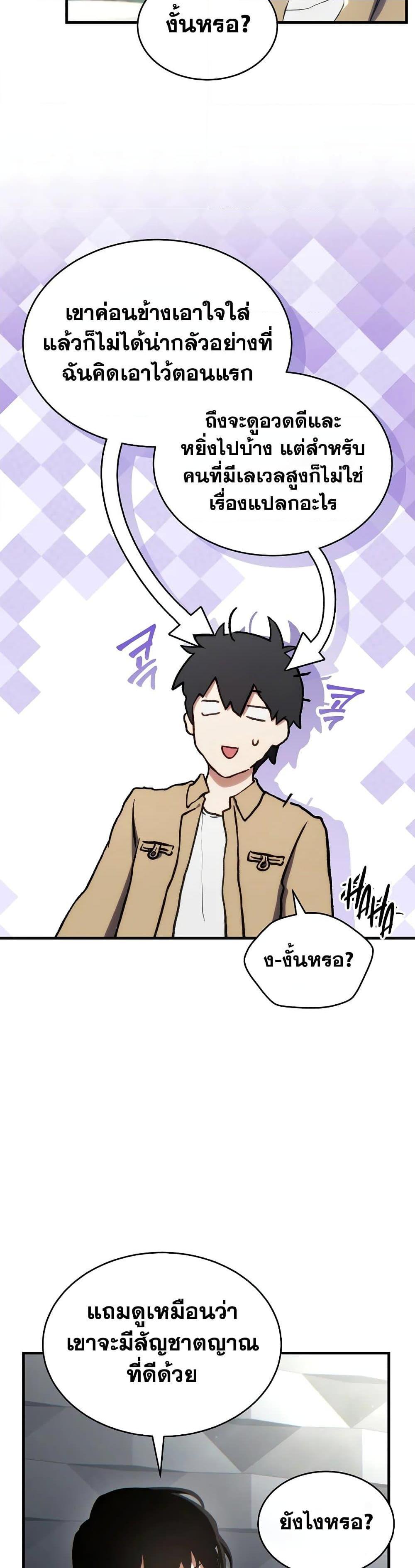 Read The Max-Level Player 100th Regression TH Manga Online