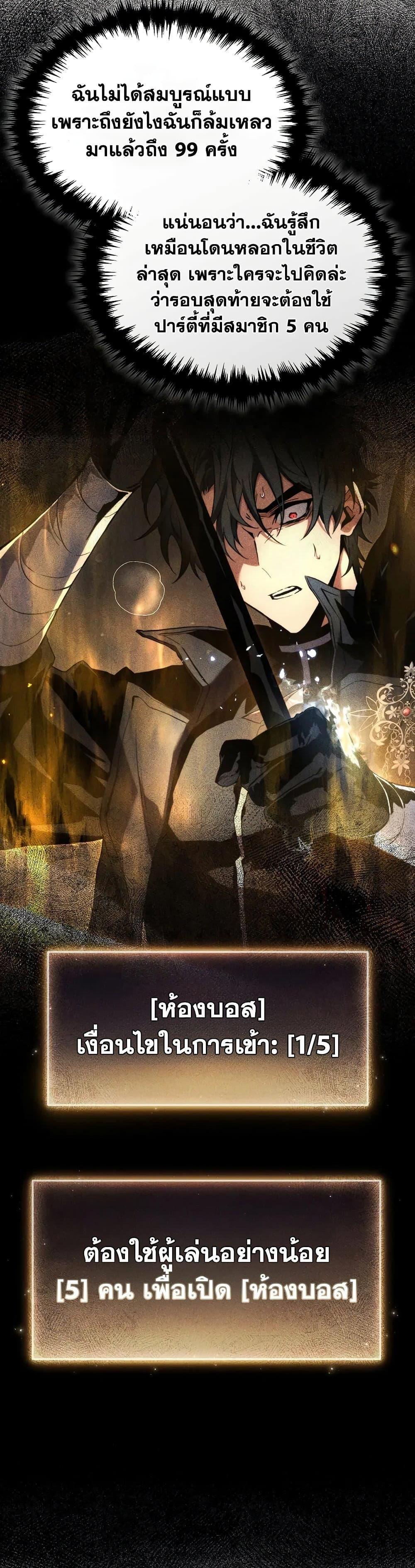 Read The Max-Level Player 100th Regression TH Manga Online