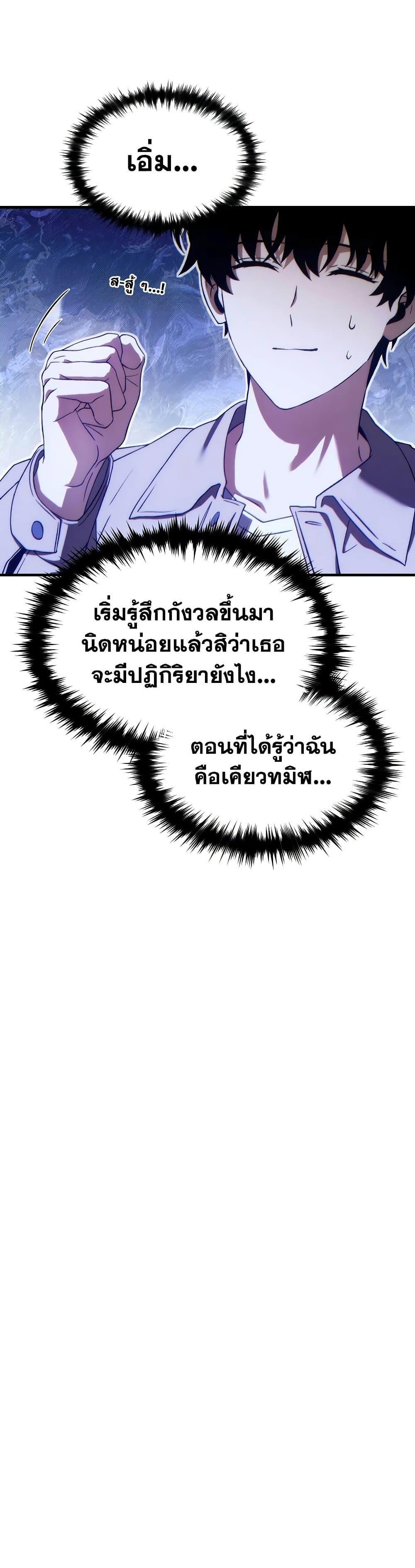 Read The Max-Level Player 100th Regression TH Manga Online