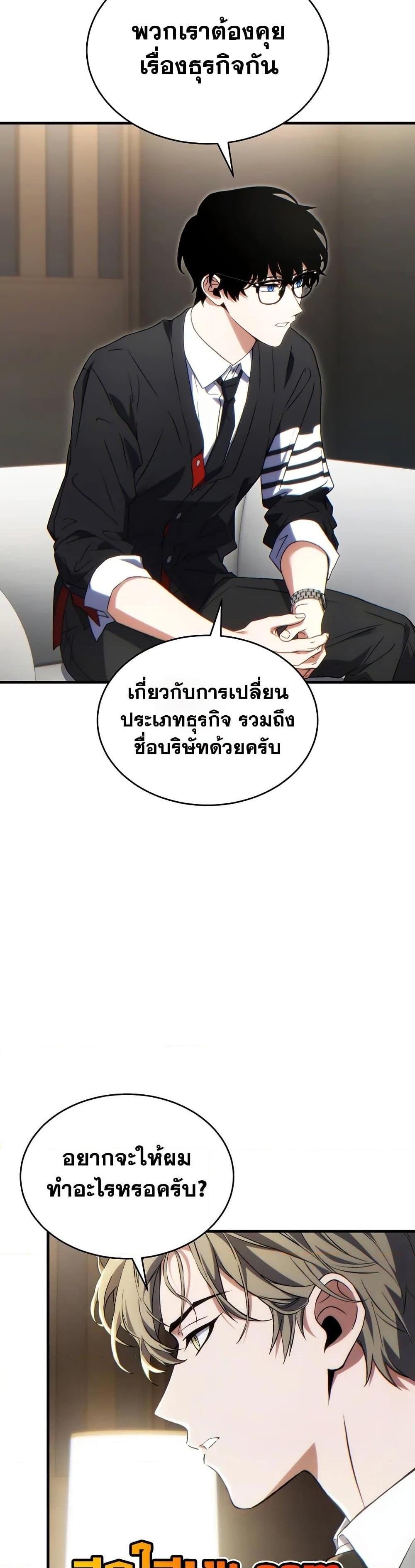 Read The Max-Level Player 100th Regression TH Manga Online