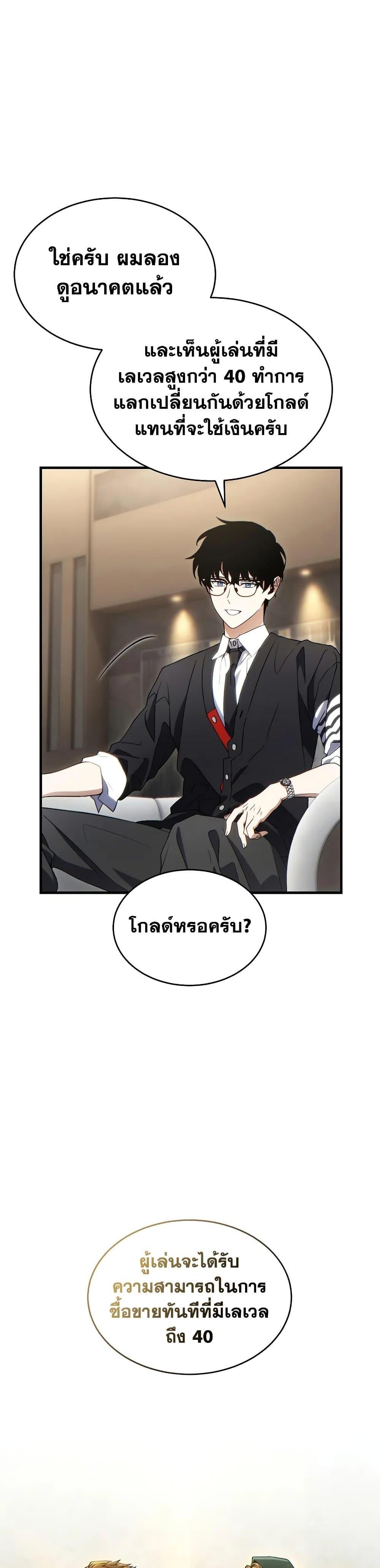 Read The Max-Level Player 100th Regression TH Manga Online