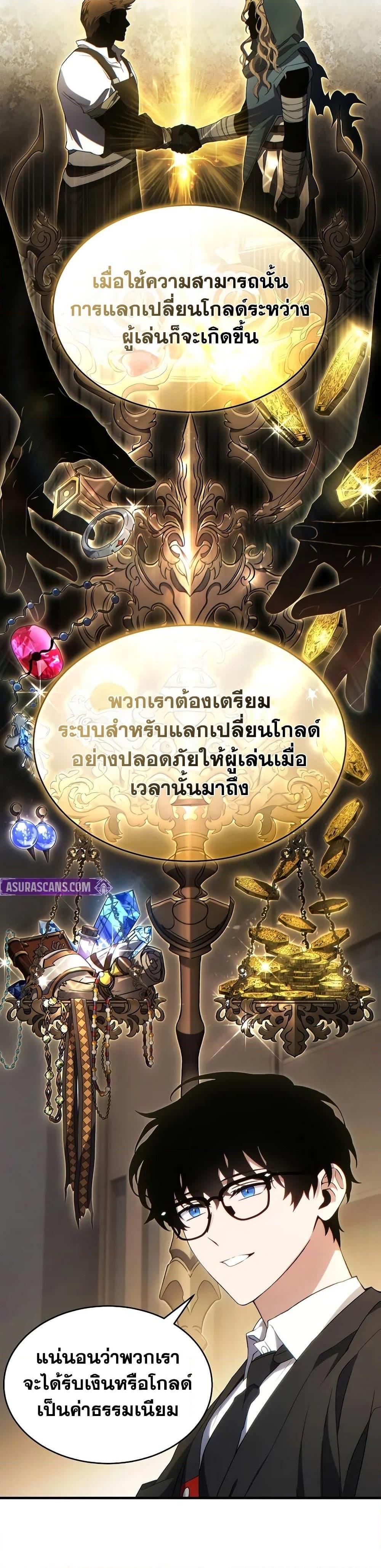 Read The Max-Level Player 100th Regression TH Manga Online