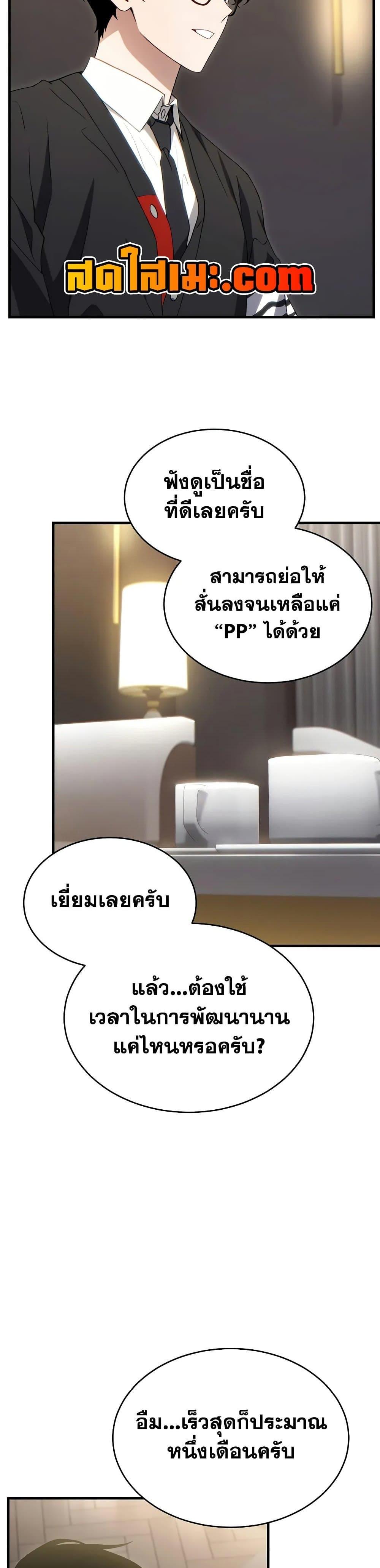 Read The Max-Level Player 100th Regression TH Manga Online