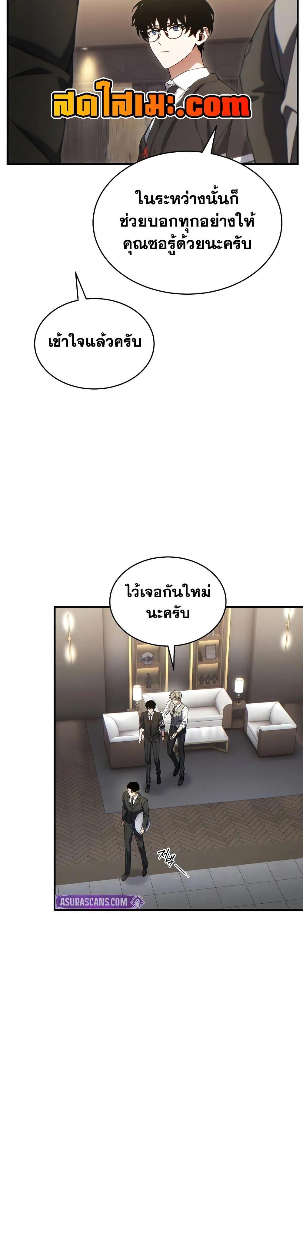 Read The Max-Level Player 100th Regression TH Manga Online