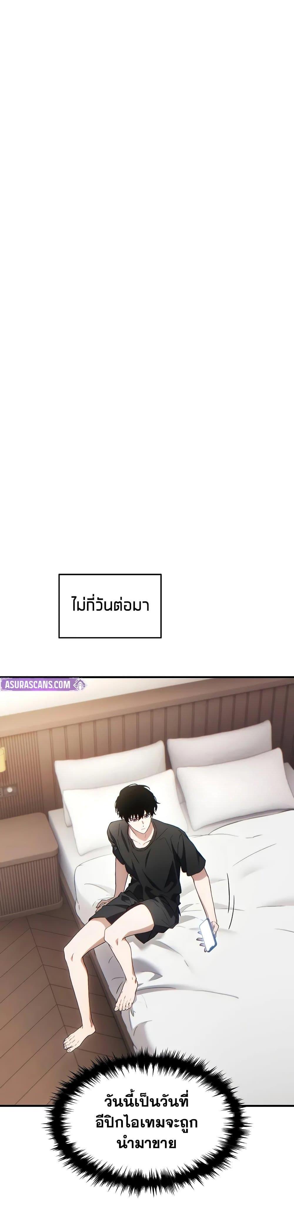 Read The Max-Level Player 100th Regression TH Manga Online