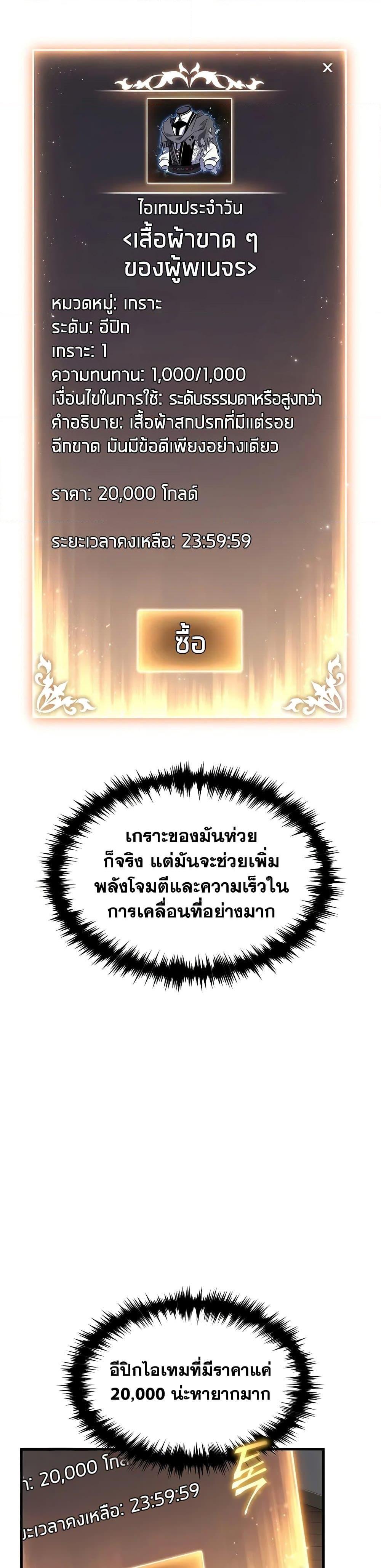 Read The Max-Level Player 100th Regression TH Manga Online