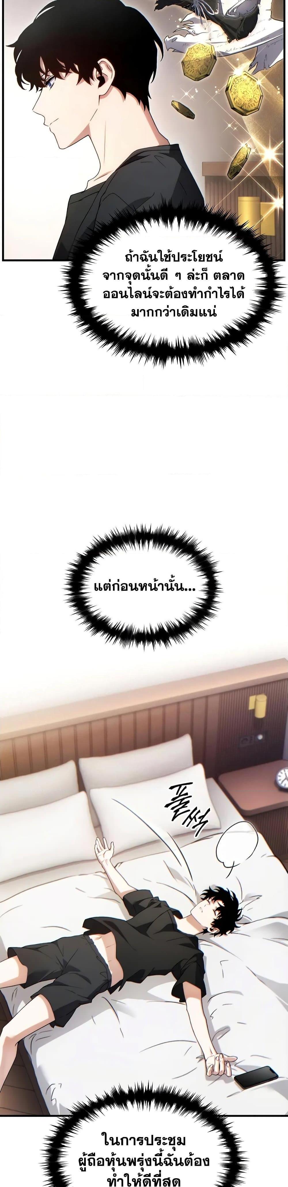 Read The Max-Level Player 100th Regression TH Manga Online