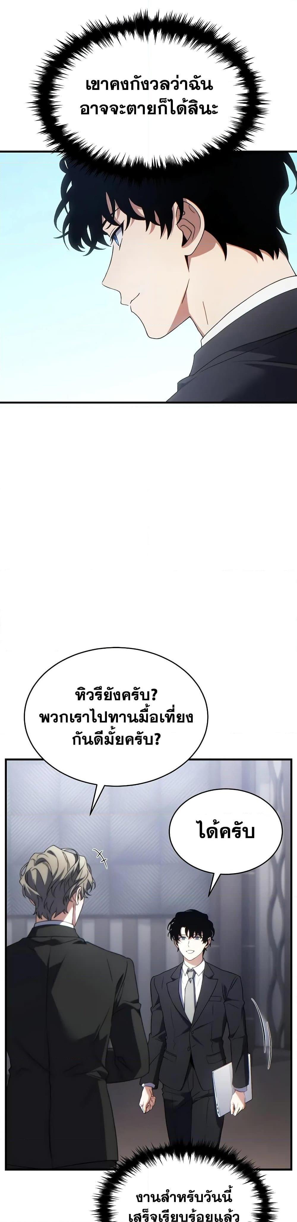 Read The Max-Level Player 100th Regression TH Manga Online