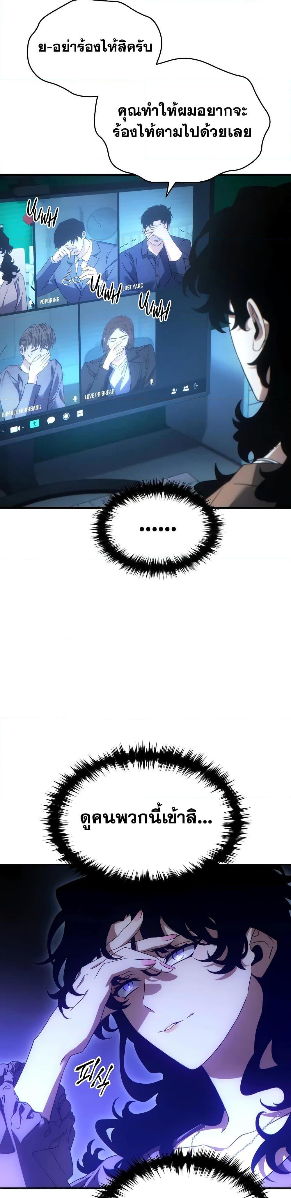 Read The Max-Level Player 100th Regression TH Manga Online