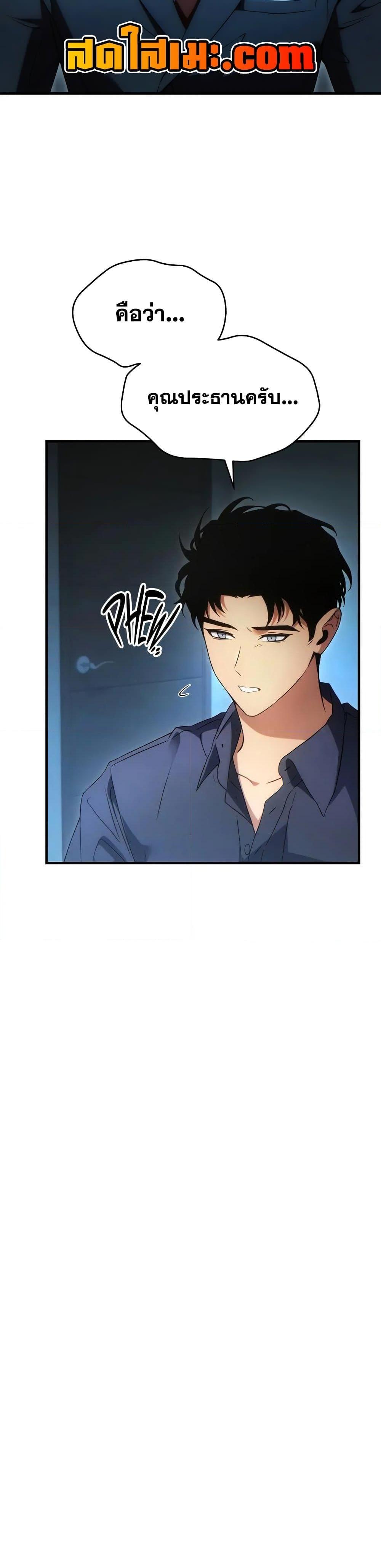 Read The Max-Level Player 100th Regression TH Manga Online