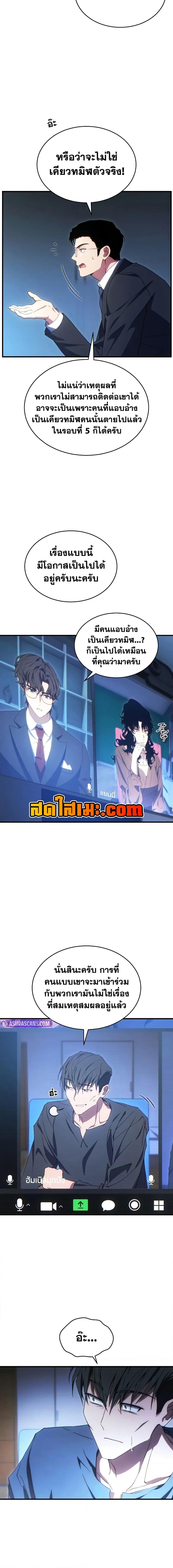 Read The Max-Level Player 100th Regression TH Manga Online