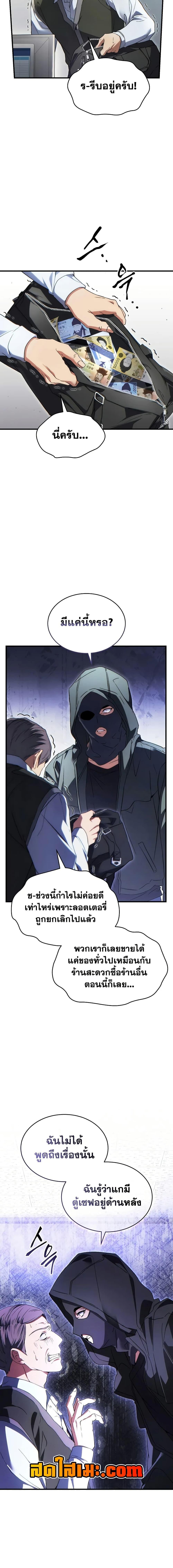 Read The Max-Level Player 100th Regression TH Manga Online