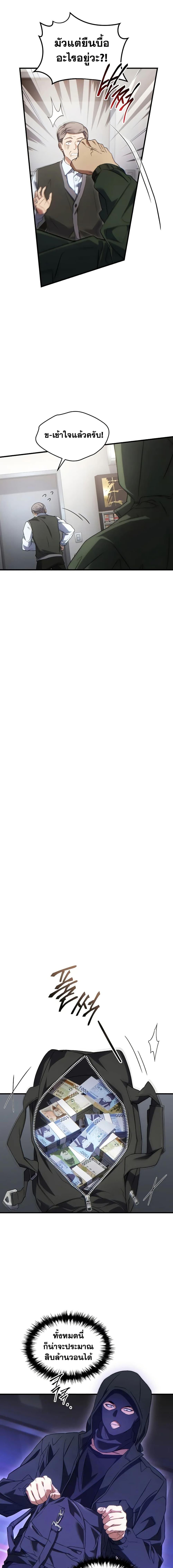 Read The Max-Level Player 100th Regression TH Manga Online