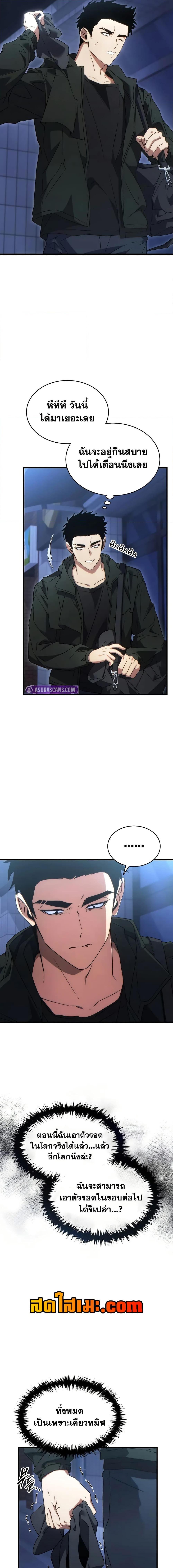 Read The Max-Level Player 100th Regression TH Manga Online