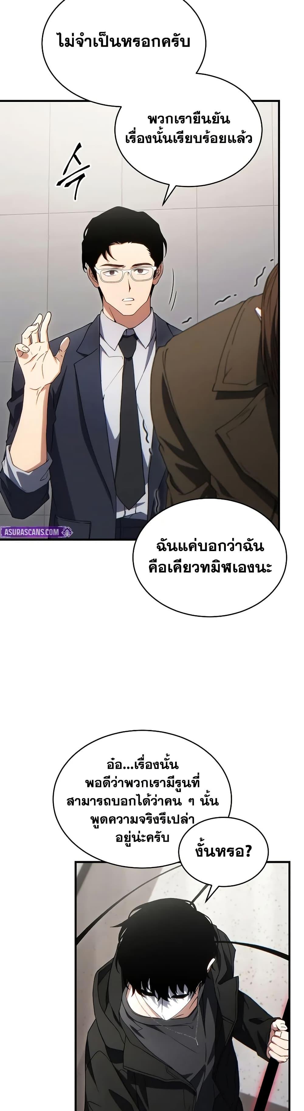 Read The Max-Level Player 100th Regression TH Manga Online