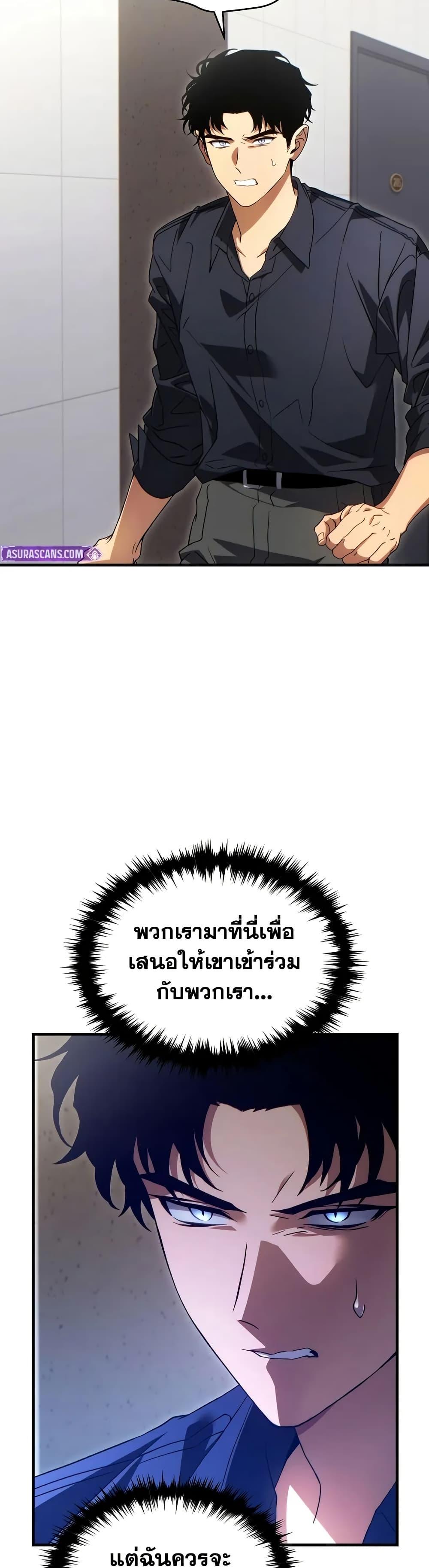 Read The Max-Level Player 100th Regression TH Manga Online