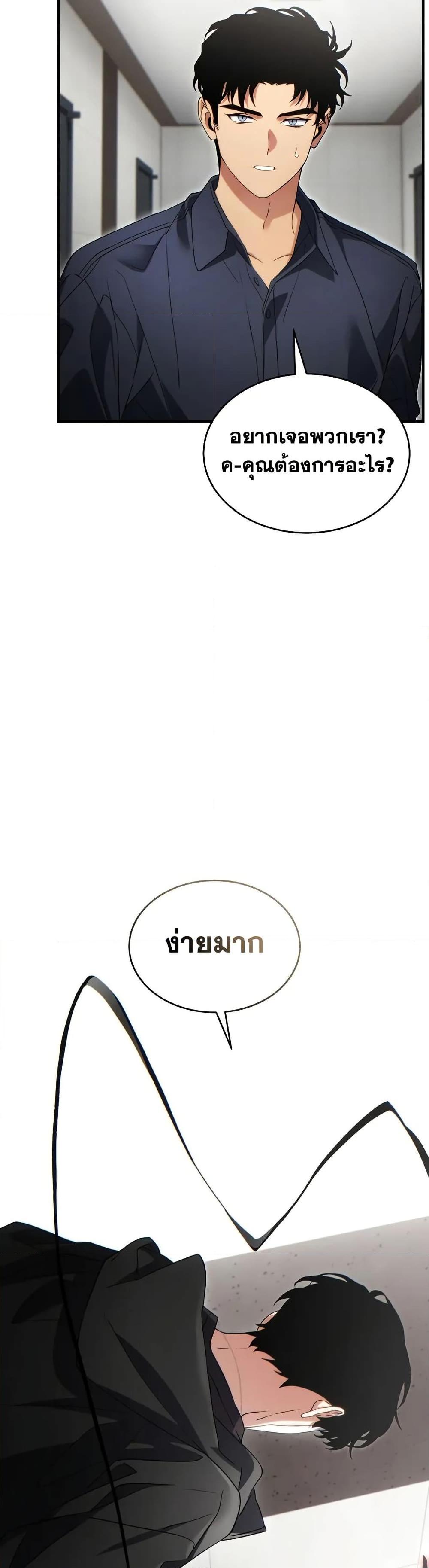 Read The Max-Level Player 100th Regression TH Manga Online