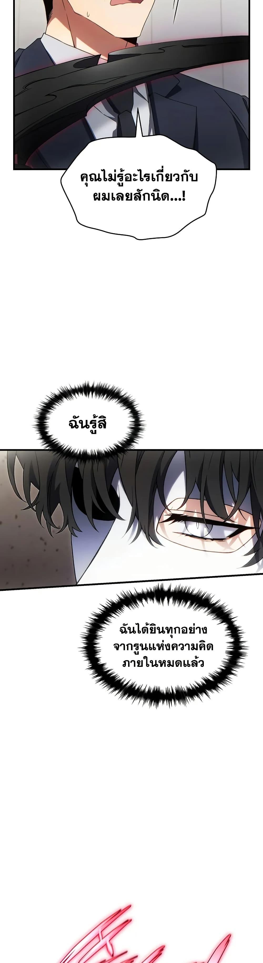 Read The Max-Level Player 100th Regression TH Manga Online