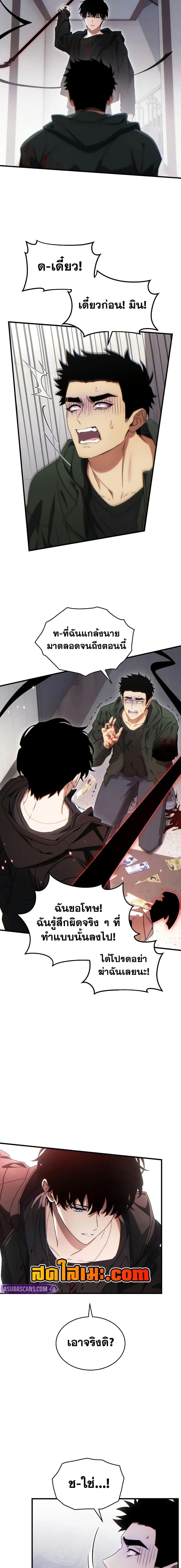 Read The Max-Level Player 100th Regression TH Manga Online